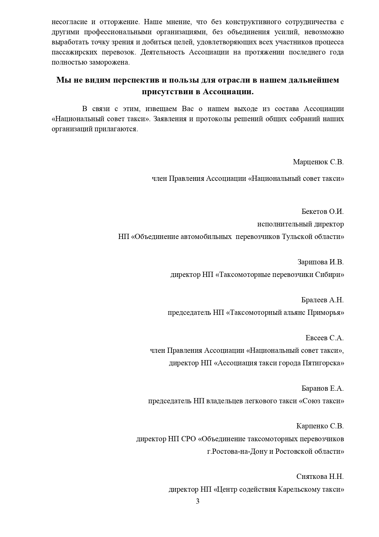 Письмо оказалось не отправленным а оставленным на письменном столе